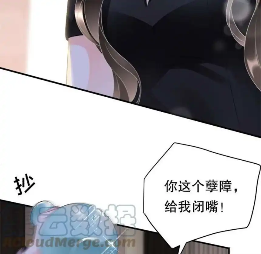 大小姐能有什么坏心眼呢？4