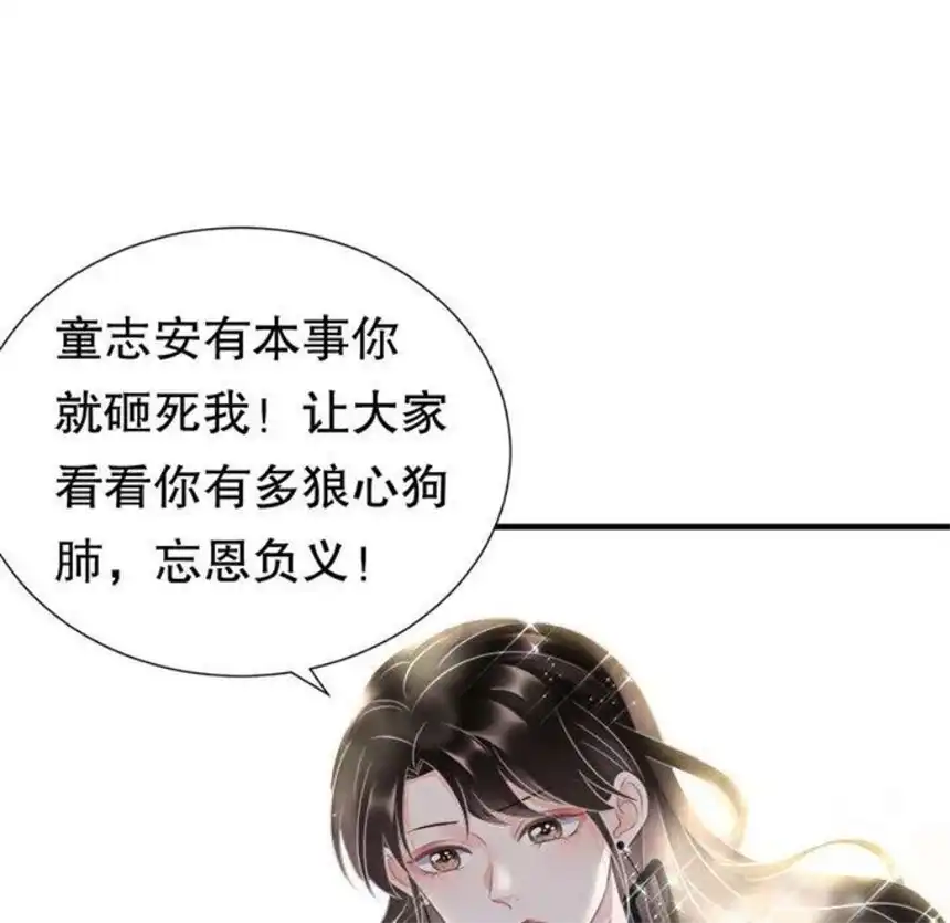 大小姐能有什么坏心眼呢？4