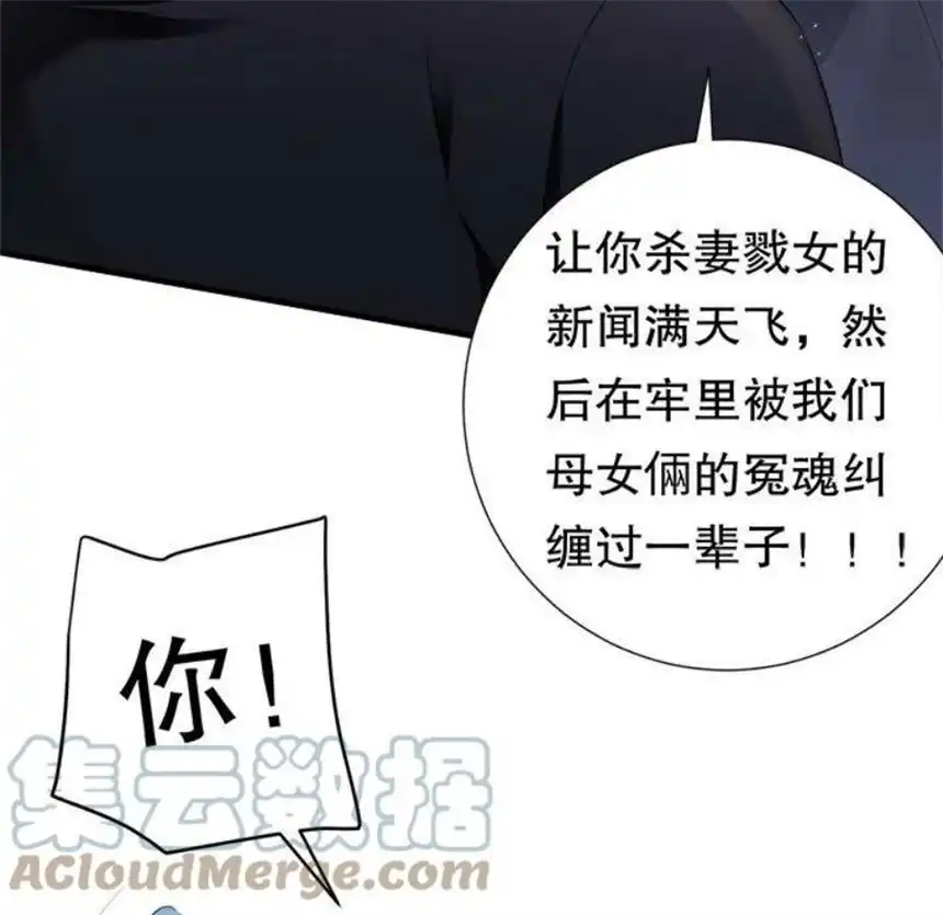 大小姐能有什么坏心眼呢？4