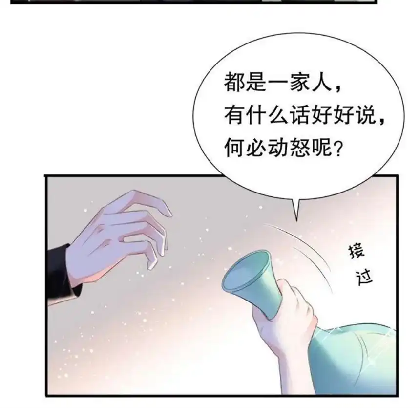 大小姐能有什么坏心眼呢？4