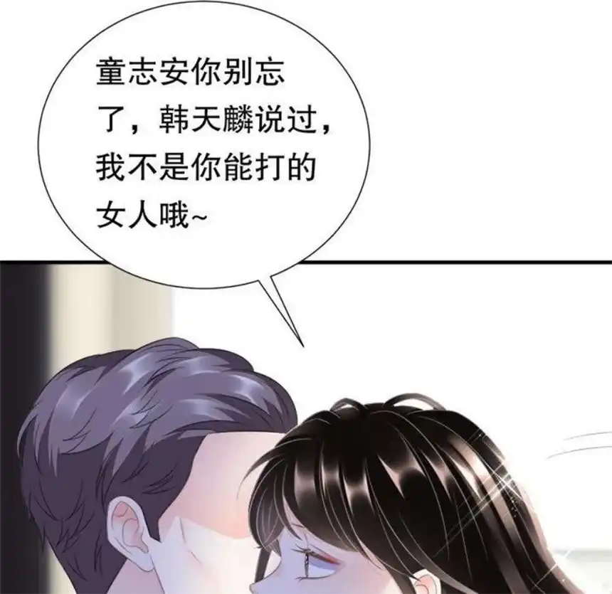 大小姐能有什么坏心眼呢？4