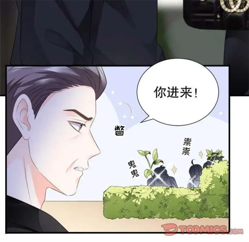 大小姐能有什么坏心眼呢？4