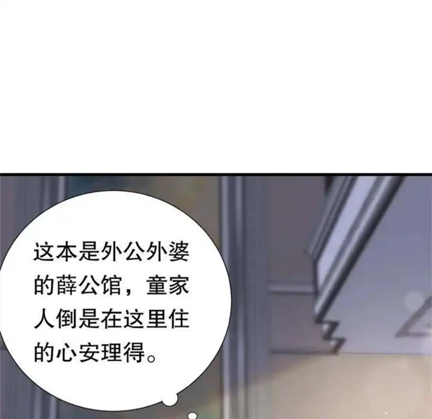 大小姐能有什么坏心眼呢？4