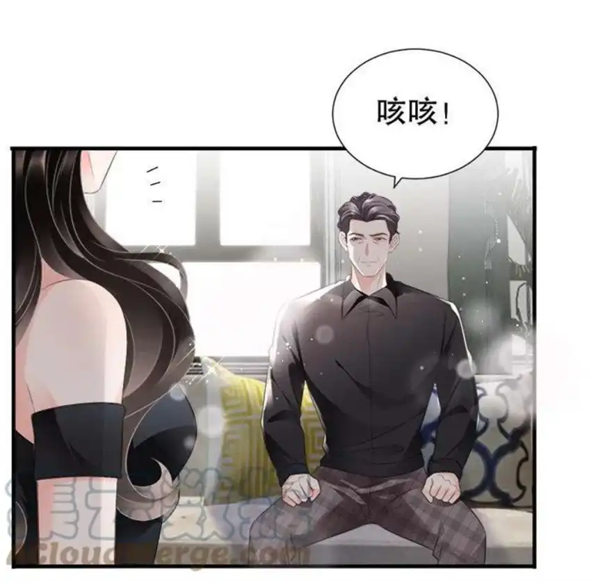 大小姐能有什么坏心眼呢？4