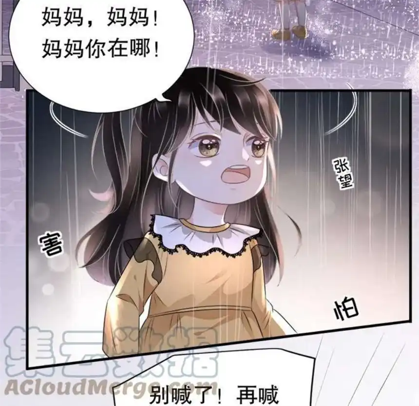 大小姐能有什么坏心眼呢？4