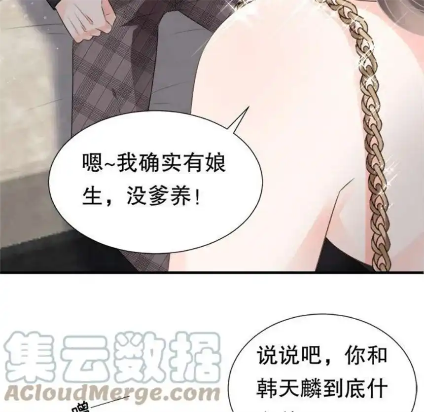 大小姐能有什么坏心眼呢？4