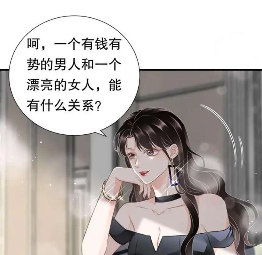 大小姐能有什么坏心眼呢？4