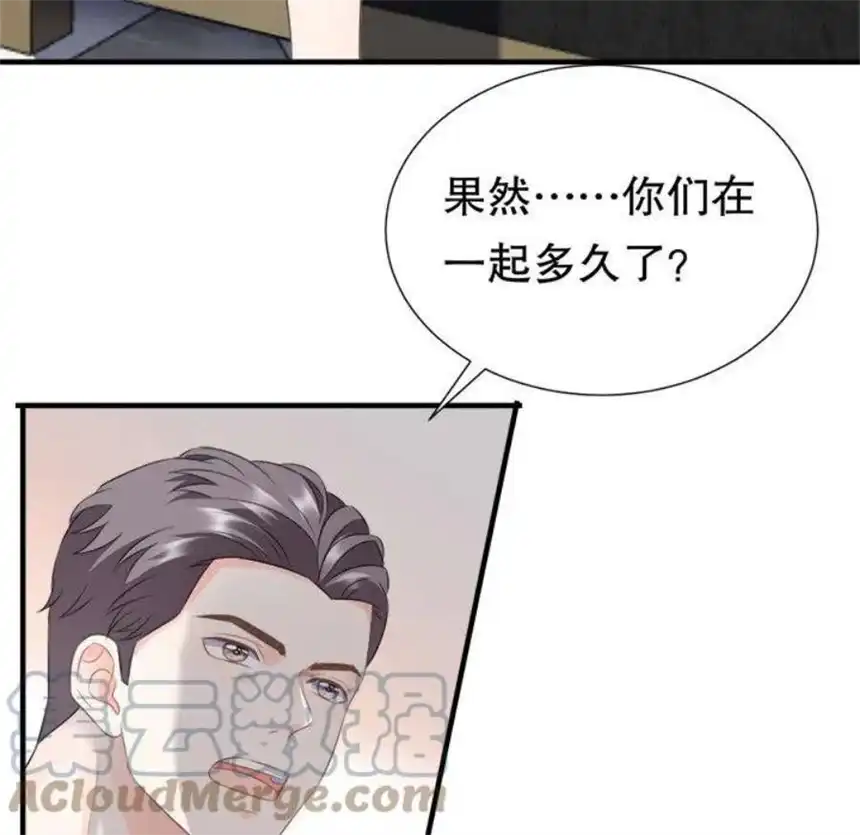 大小姐能有什么坏心眼呢？4