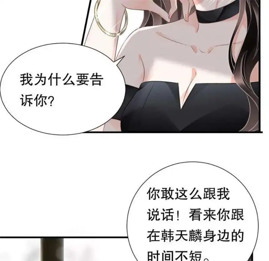 大小姐能有什么坏心眼呢？4