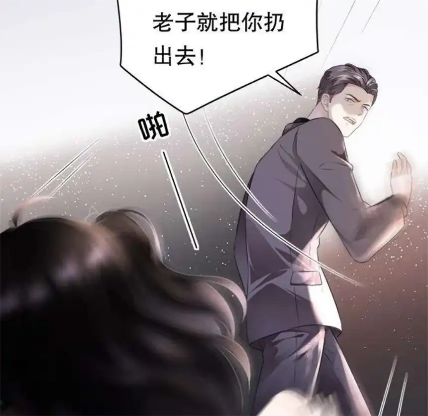 大小姐能有什么坏心眼呢？4