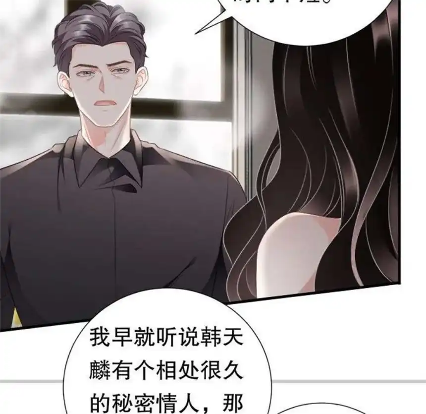 大小姐能有什么坏心眼呢？4