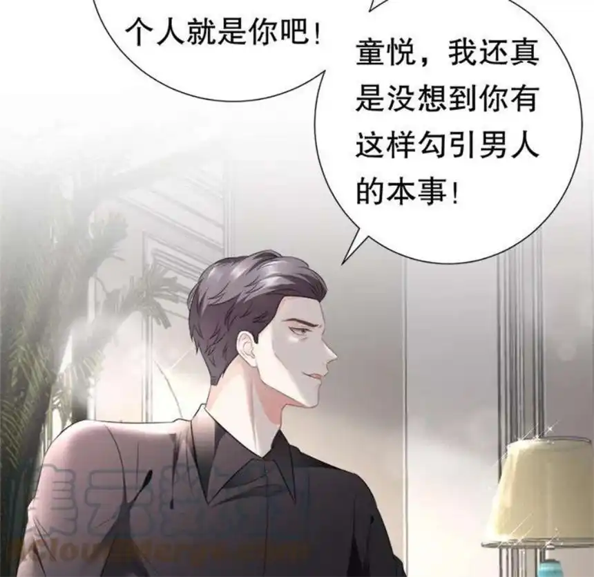 大小姐能有什么坏心眼呢？4