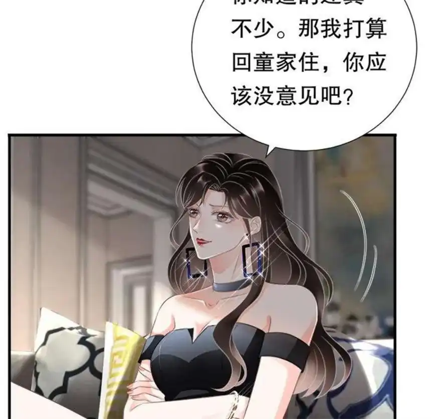 大小姐能有什么坏心眼呢？4