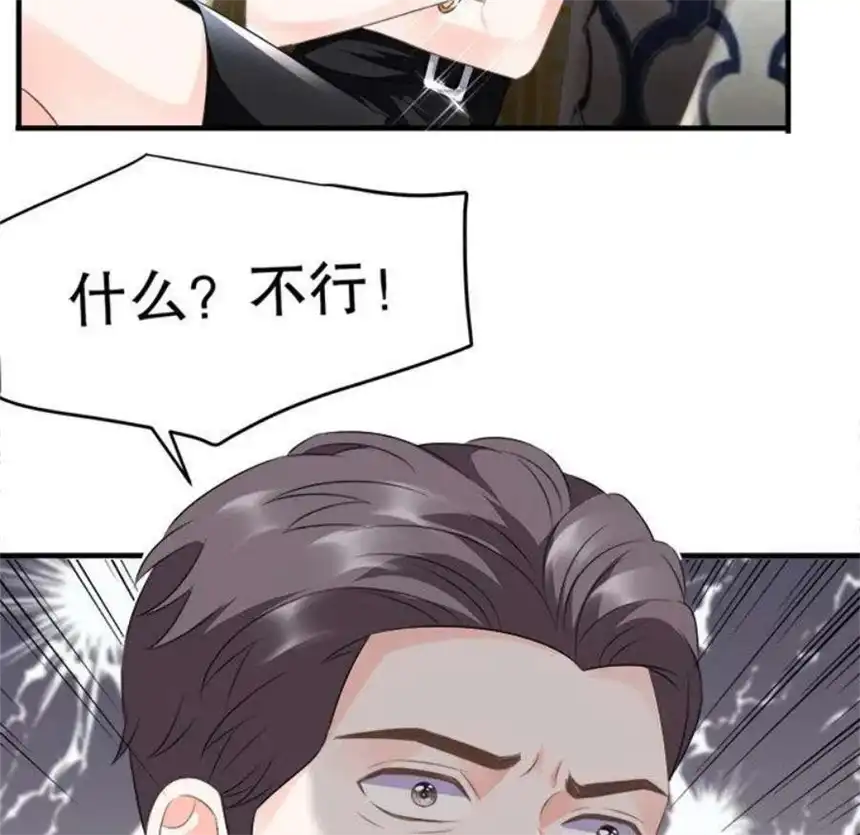 大小姐能有什么坏心眼呢？4