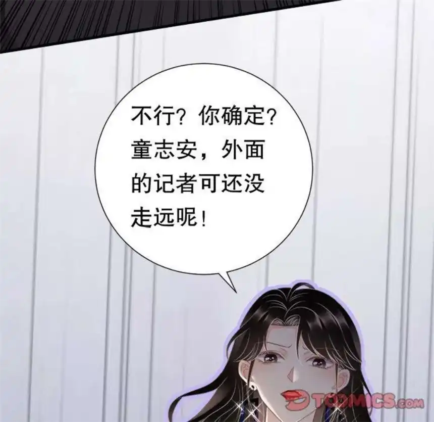 大小姐能有什么坏心眼呢？4