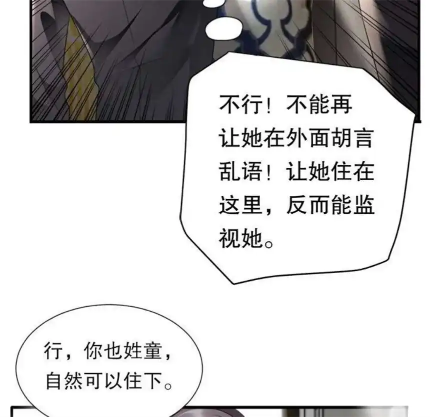 大小姐能有什么坏心眼呢？4