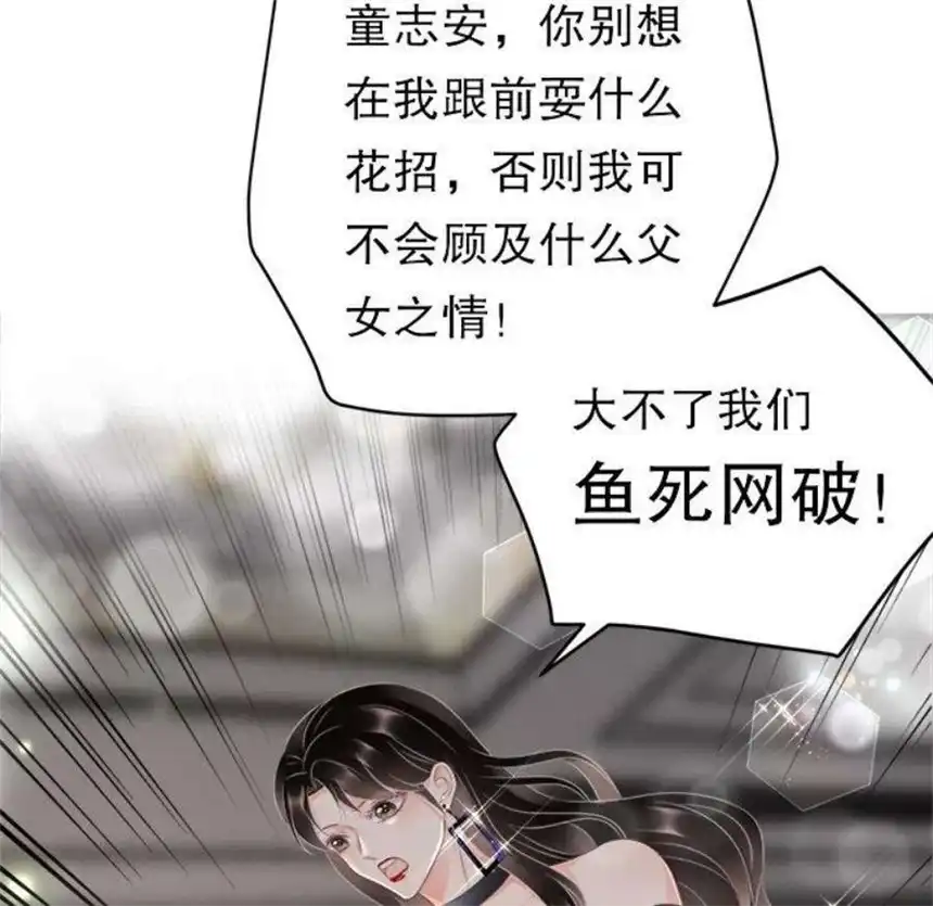 大小姐能有什么坏心眼呢？4