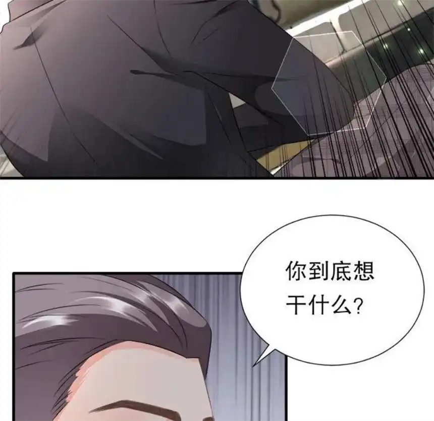 大小姐能有什么坏心眼呢？4