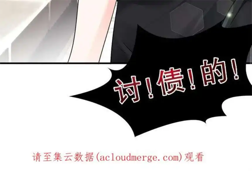 大小姐能有什么坏心眼呢？4