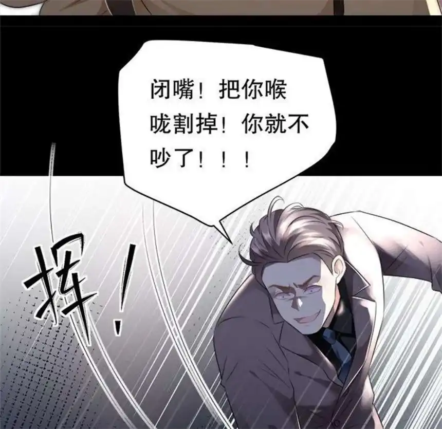 大小姐能有什么坏心眼呢？4