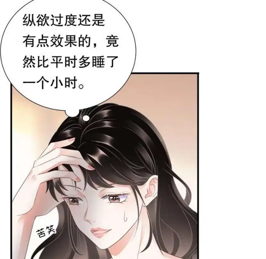 大小姐能有什么坏心眼呢？4