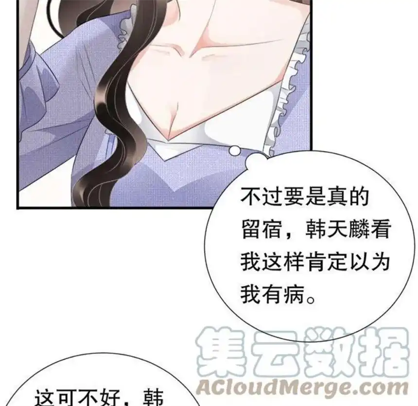 大小姐能有什么坏心眼呢？4