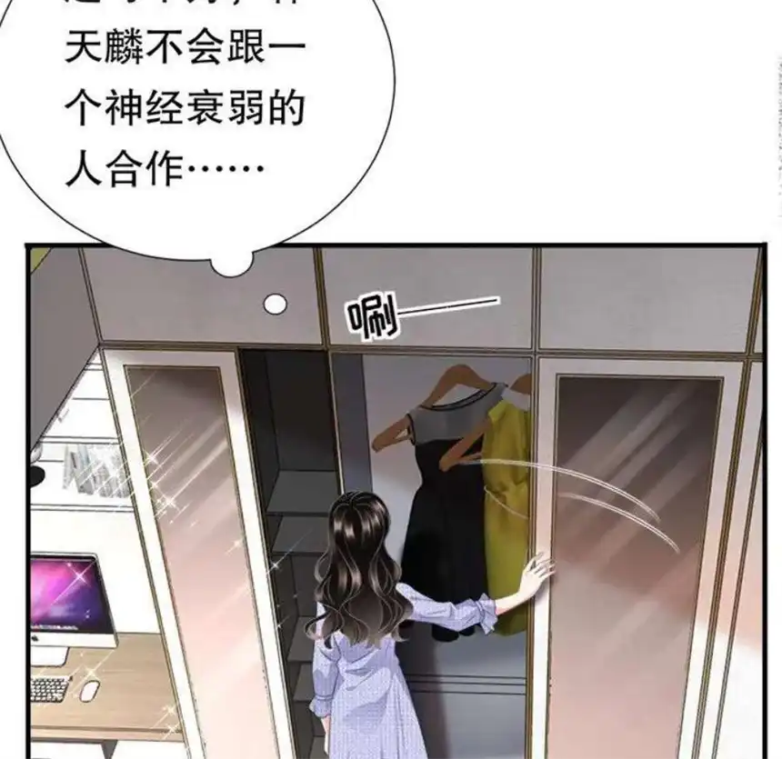 大小姐能有什么坏心眼呢？4