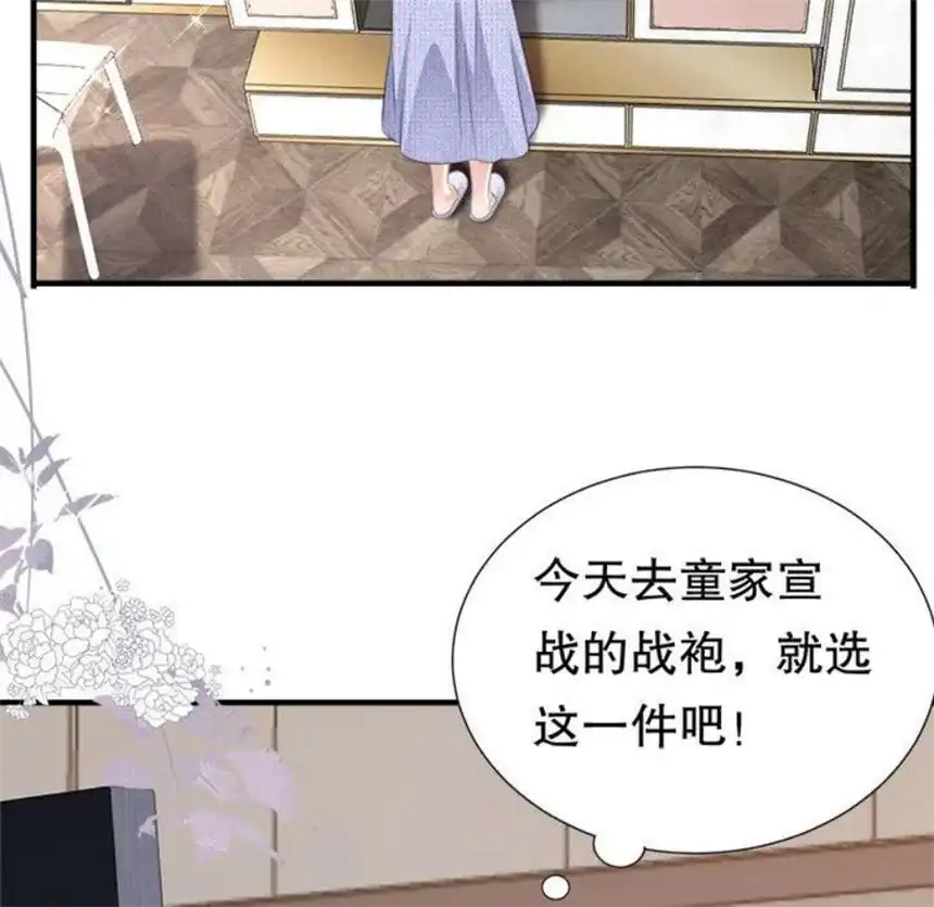 大小姐能有什么坏心眼呢？4