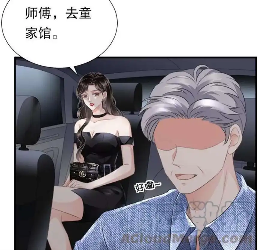 大小姐能有什么坏心眼呢？4