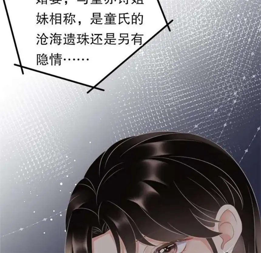 大小姐能有什么坏心眼呢？4