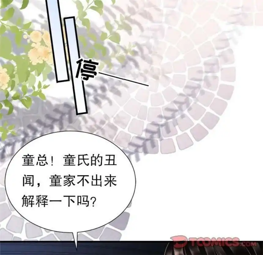 大小姐能有什么坏心眼呢？4