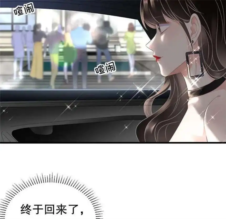 大小姐能有什么坏心眼呢？4