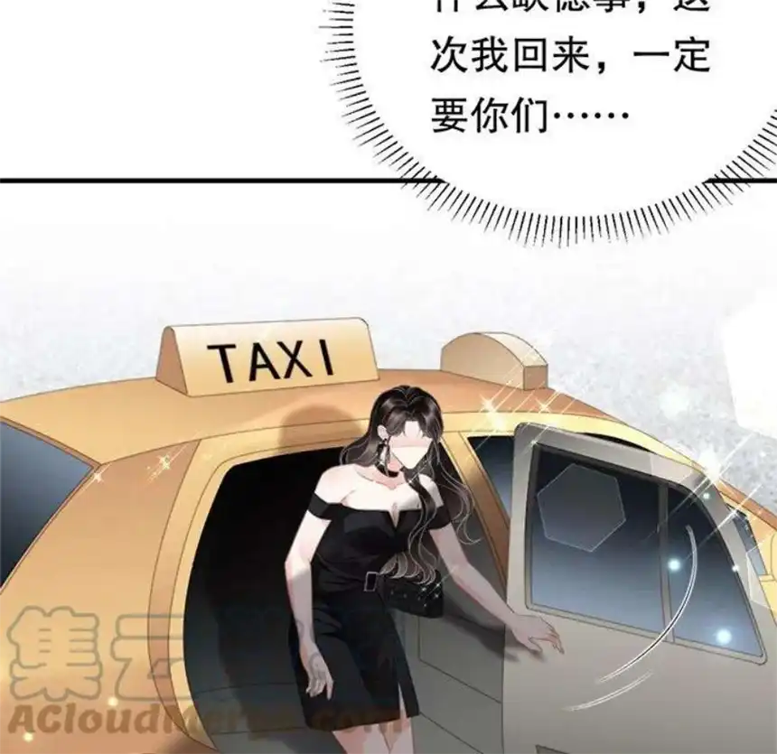 大小姐能有什么坏心眼呢？4