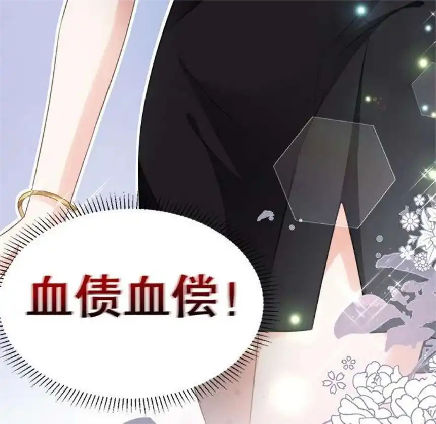 大小姐能有什么坏心眼呢？4