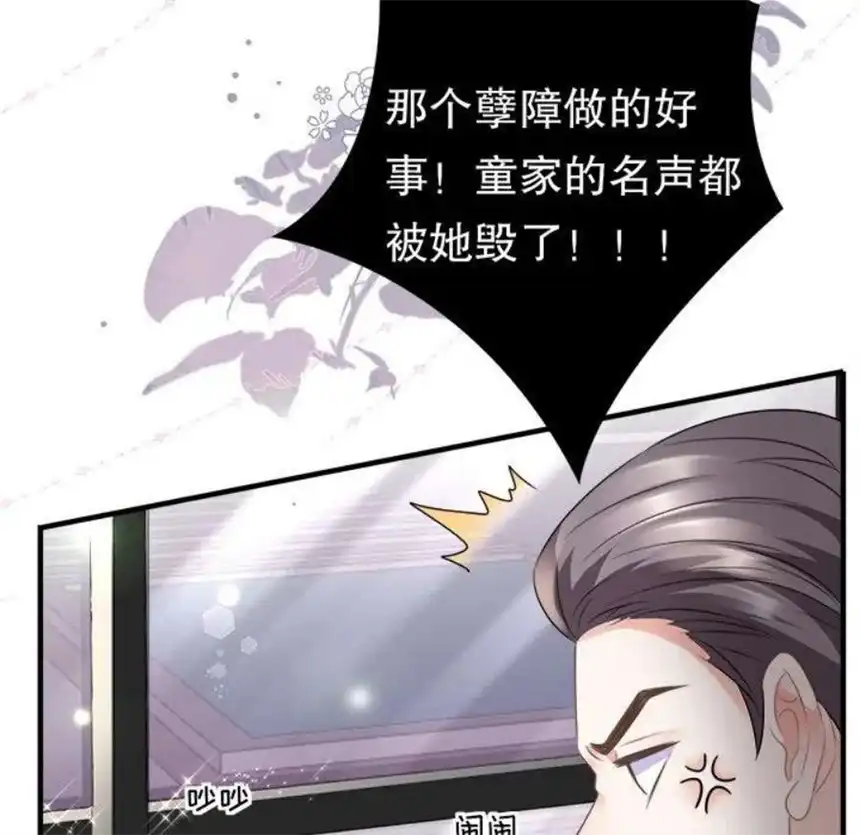 大小姐能有什么坏心眼呢？4