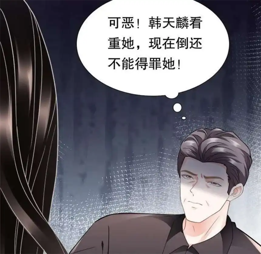 大小姐能有什么坏心眼呢？5