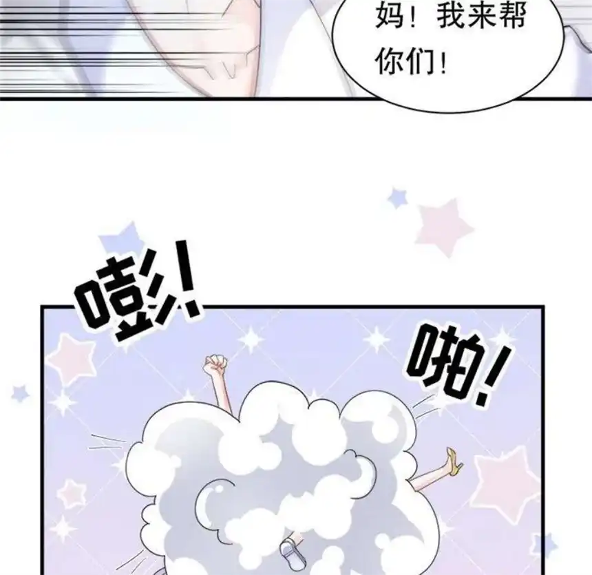 大小姐能有什么坏心眼呢？5