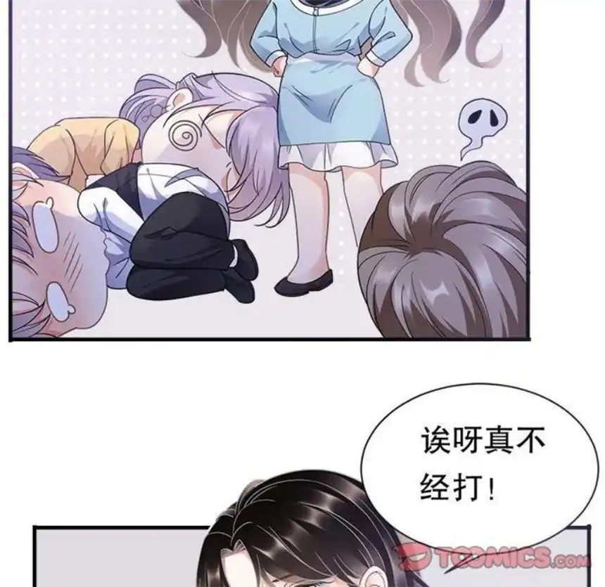 大小姐能有什么坏心眼呢？5