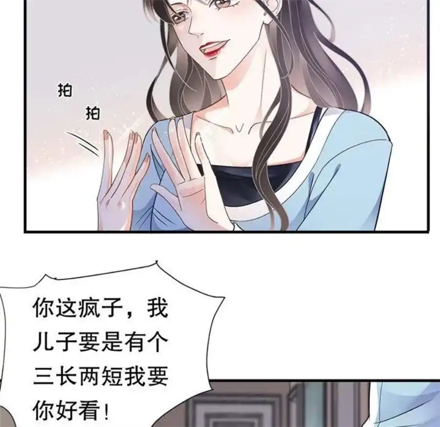 大小姐能有什么坏心眼呢？5
