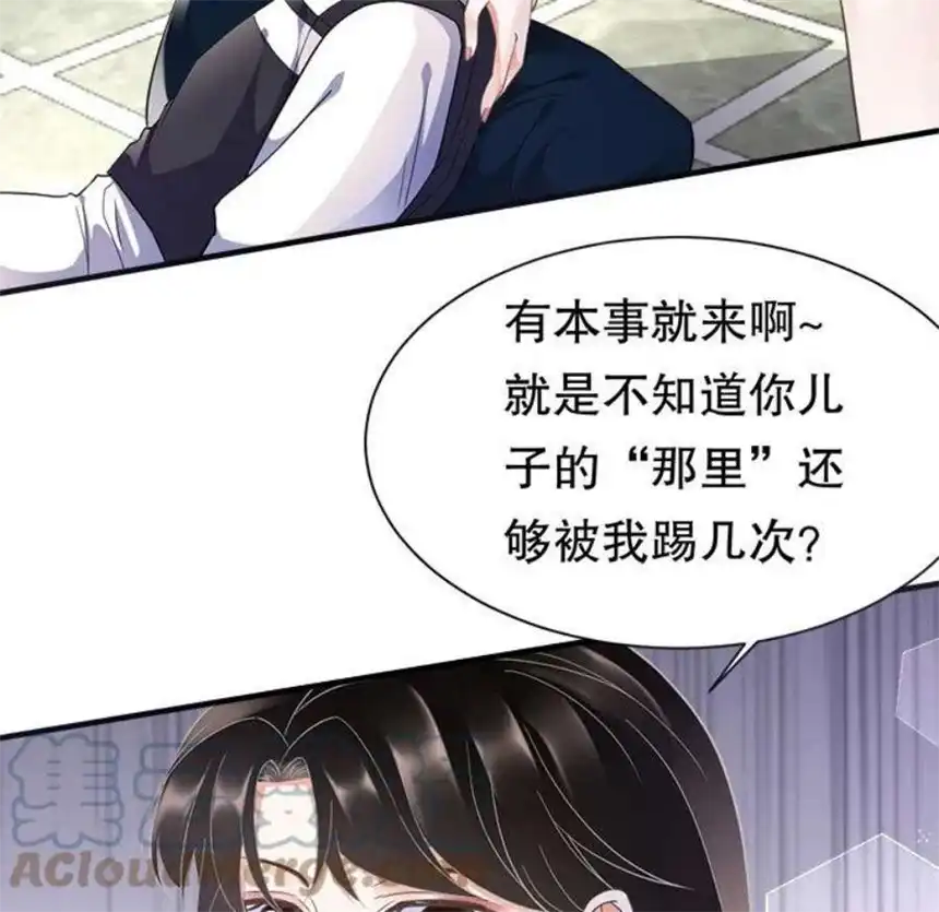 大小姐能有什么坏心眼呢？5