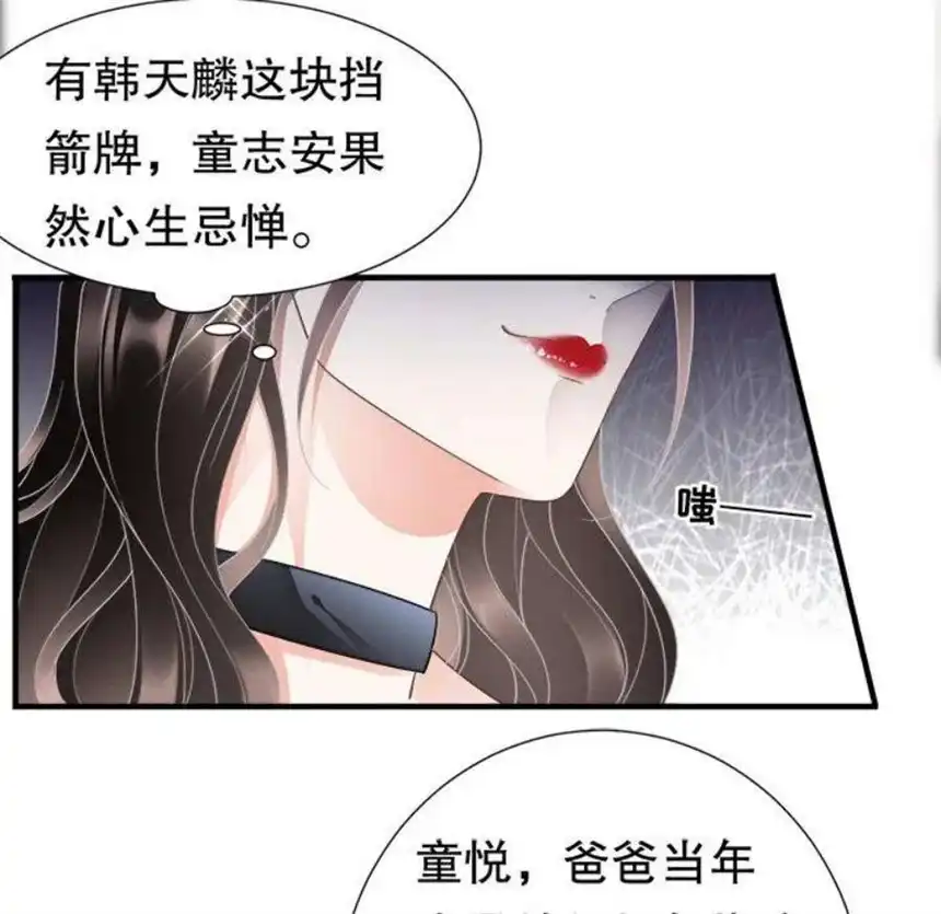 大小姐能有什么坏心眼呢？5