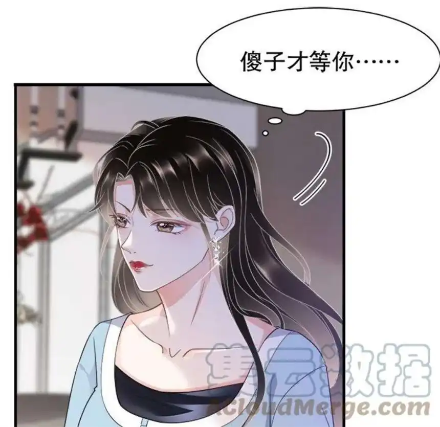 大小姐能有什么坏心眼呢？5