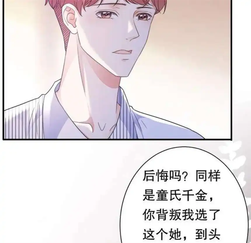 大小姐能有什么坏心眼呢？5