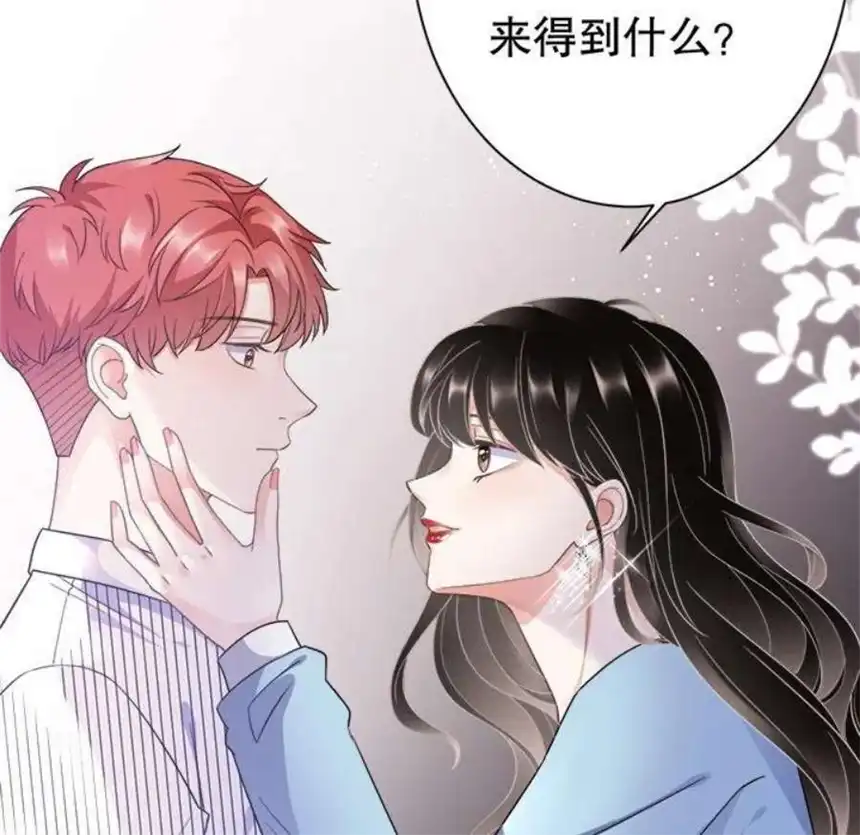 大小姐能有什么坏心眼呢？5