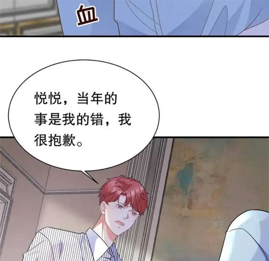 大小姐能有什么坏心眼呢？5