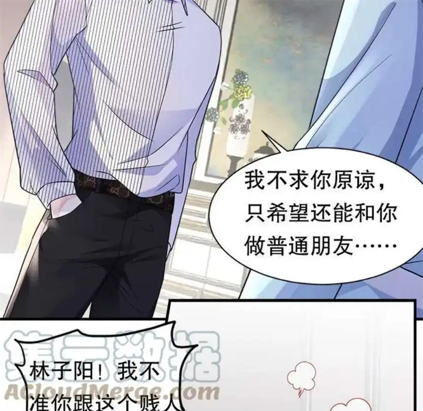 大小姐能有什么坏心眼呢？5