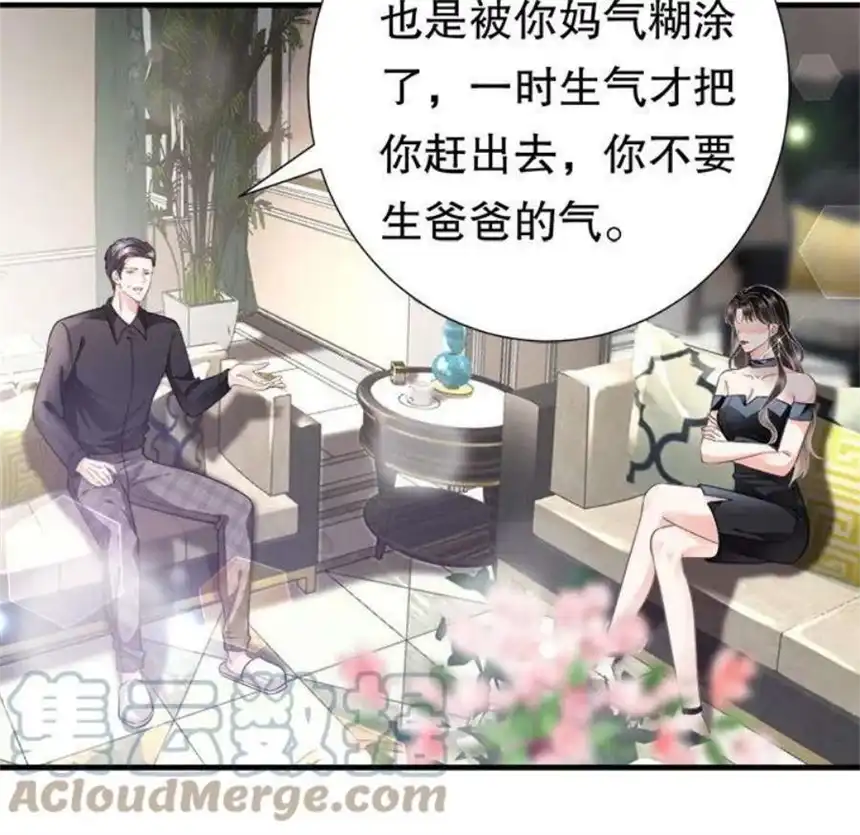 大小姐能有什么坏心眼呢？5
