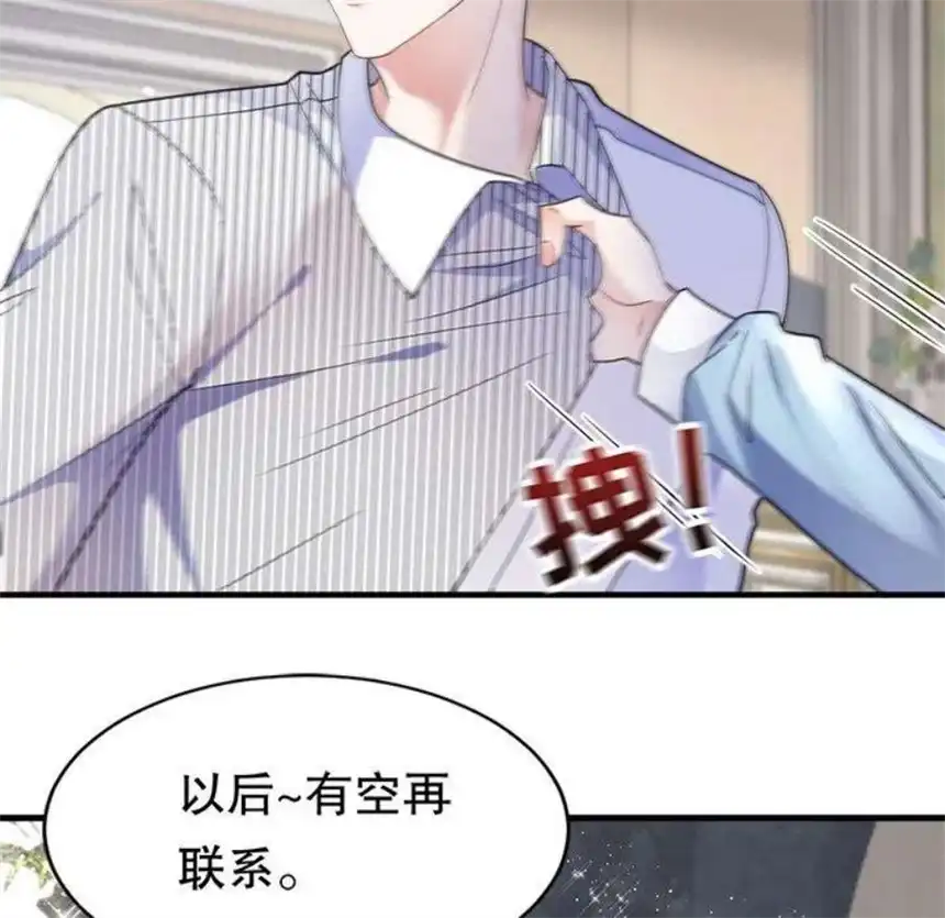 大小姐能有什么坏心眼呢？5