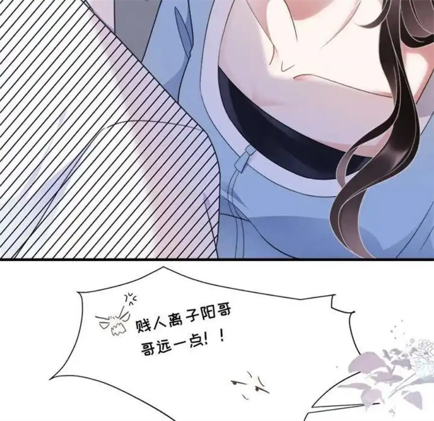 大小姐能有什么坏心眼呢？5