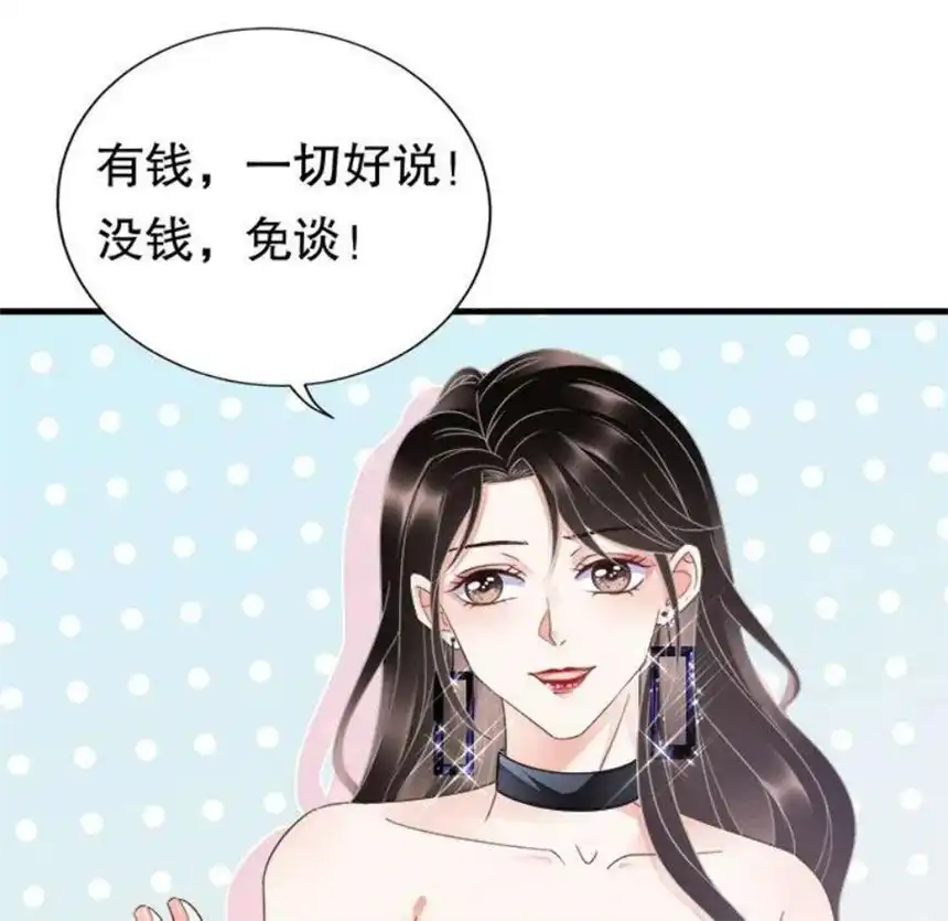 大小姐能有什么坏心眼呢？5